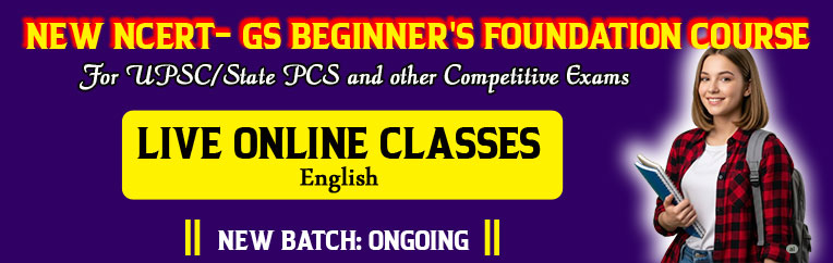 NEW NCERT- GENERAL STUDIES<br>Beginner’s Foundation Course