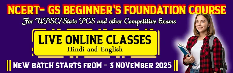 NEW NCERT- GENERAL STUDIES<br>Beginner’s Foundation Course