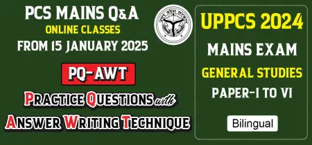 UP-PCS Mains 2024