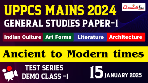 UPPCS Mains 2024 General Studies Paper-I - Test Series Demo Class-I