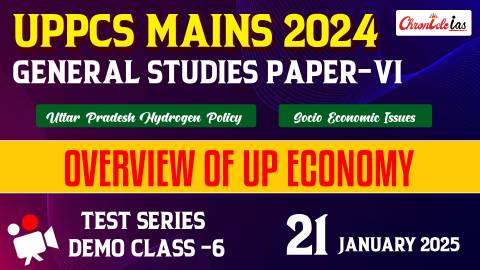 UPPCS Mains 2024 General Studies Paper VI - Test Series Demo Class-6
