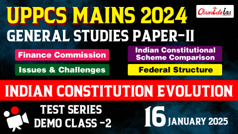 UPPCS Mains 2024 General Studies Paper-II - Test Series Demo Class-2