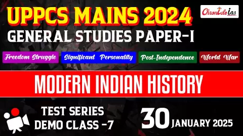 UPPCS Mains 2024 General Studies Paper I - Test Series Demo Class-7