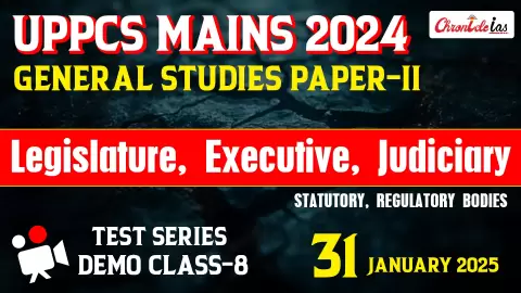 UPPCS Mains 2024 General Studies Paper II - Test Series Demo Class-8