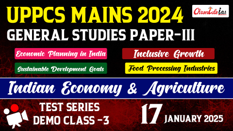 UPPCS Mains 2024 General Studies Paper-III - Test Series Demo Class-3