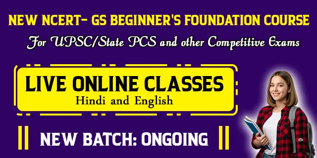 NEW NCERT- GENERAL STUDIES Beginner’s Foundation Course