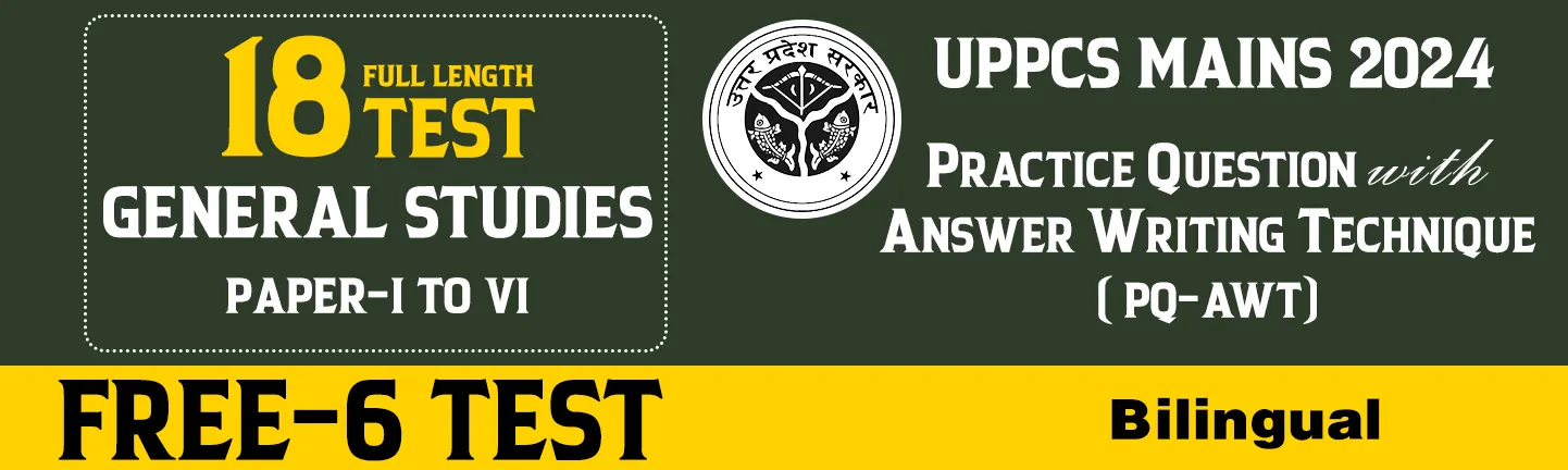 UP-PCS MAINS 2024 Mock Test Series